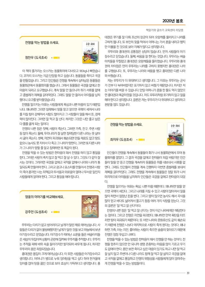 리딩엠 매거진M 2020년 봄호 [역삼] 19페이지