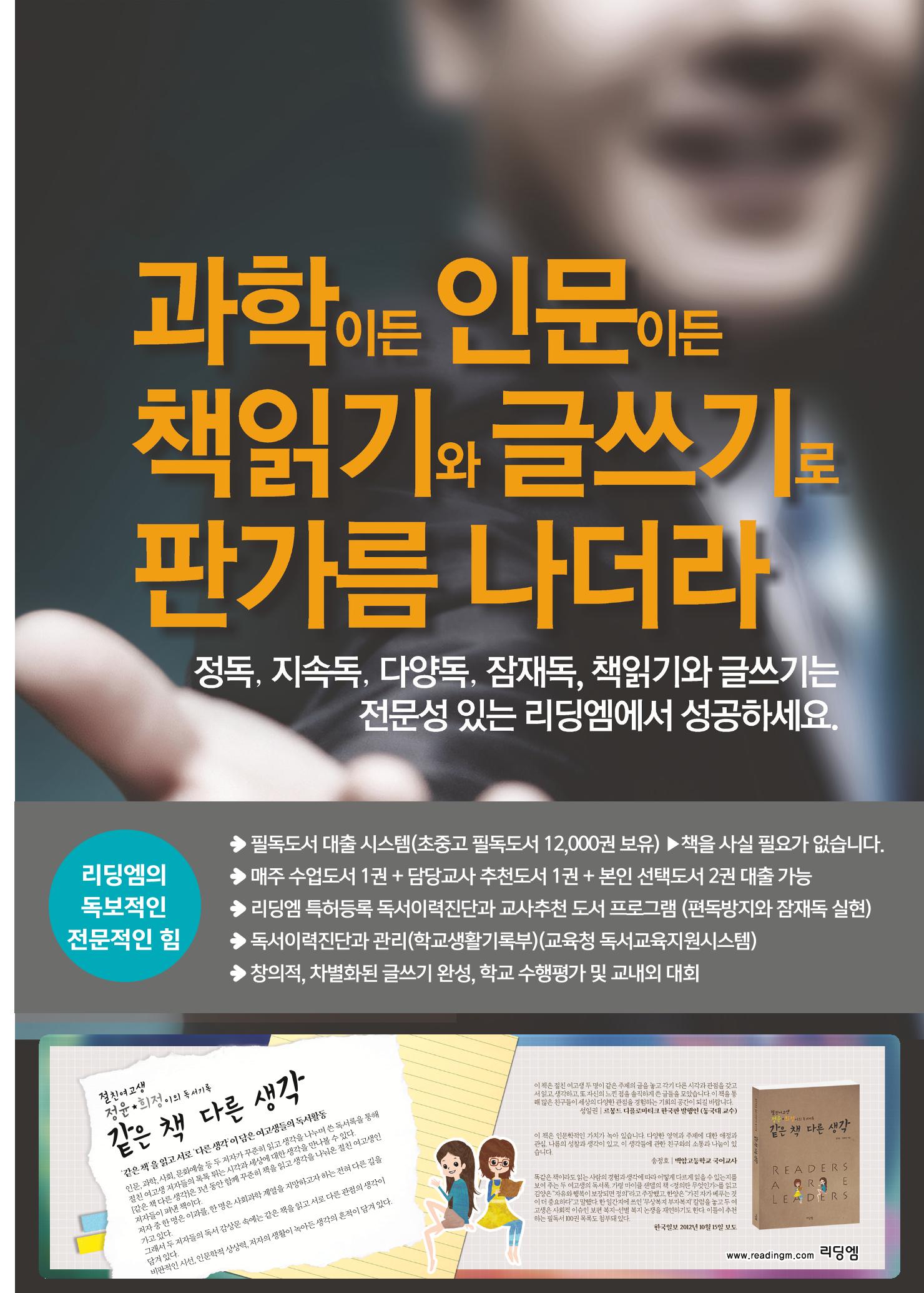 리딩엠 매거진M 2020년 봄호 [역삼] 29페이지