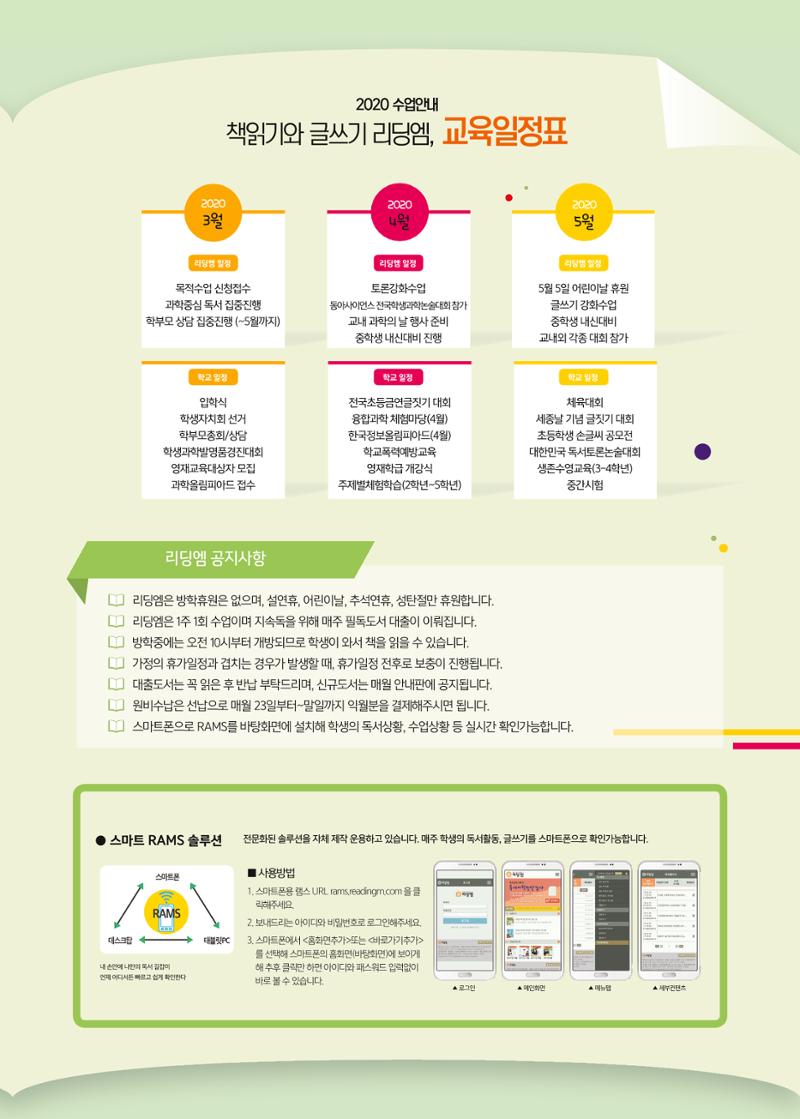 리딩엠 매거진M 2020년 봄호 [역삼] 5페이지