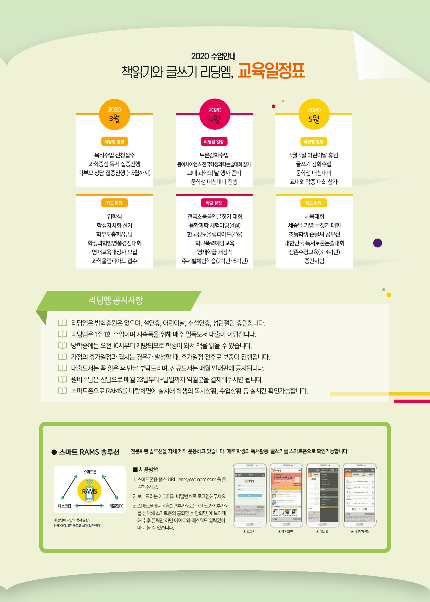 리딩엠 매거진M 2020년 봄호 [평촌] 5페이지