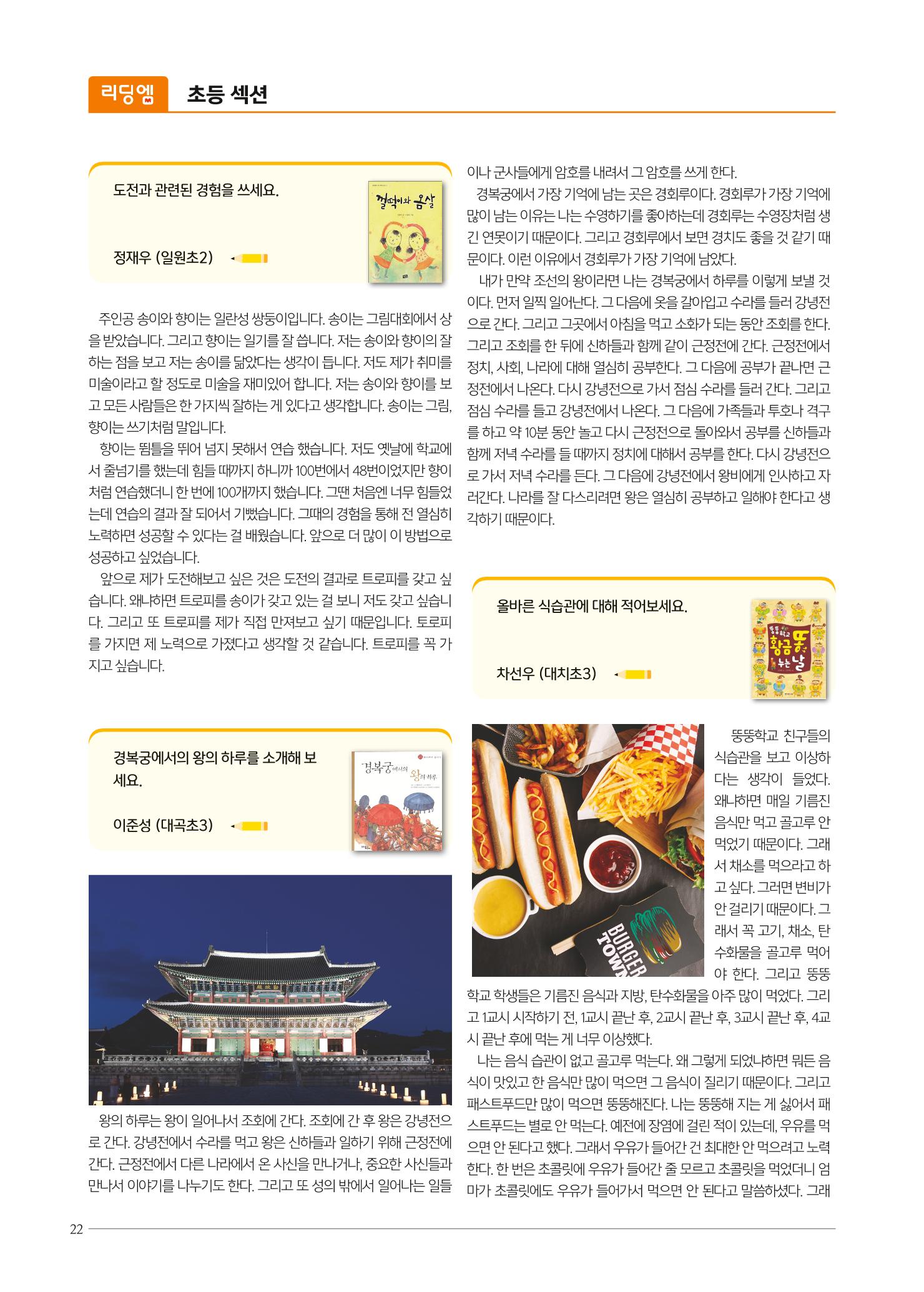 리딩엠 매거진M 2020년 겨울호 [대치] 22페이지