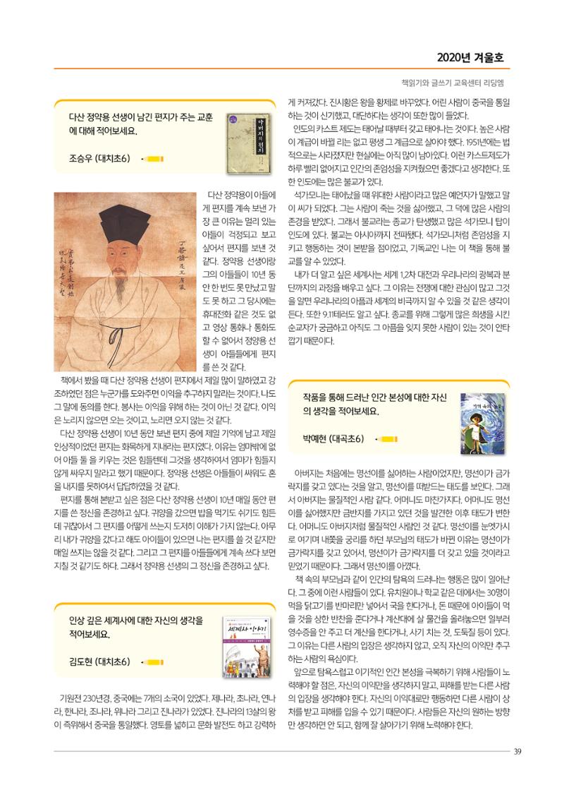 리딩엠 매거진M 2020년 겨울호 [대치] 39페이지