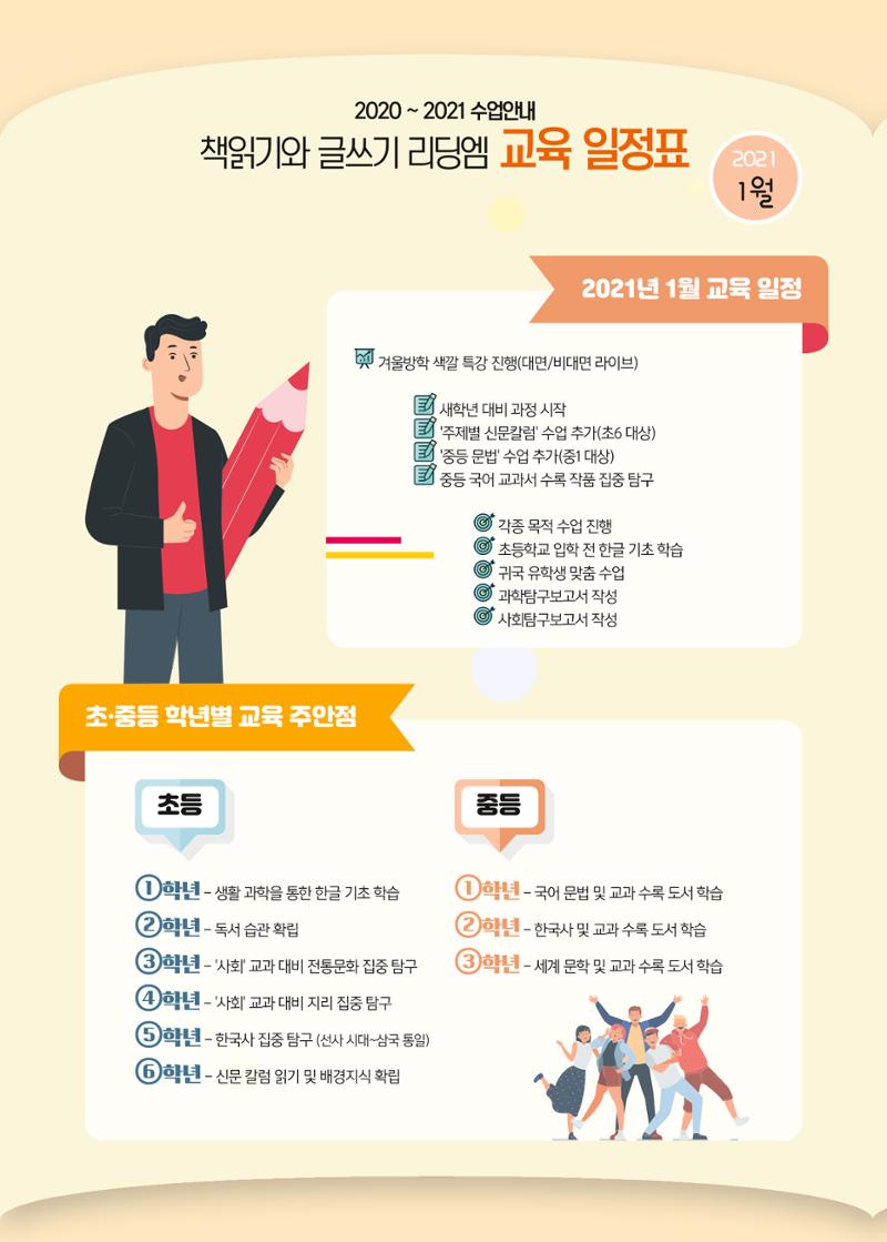 리딩엠 매거진M 2020년 겨울호 [대치] 6페이지
