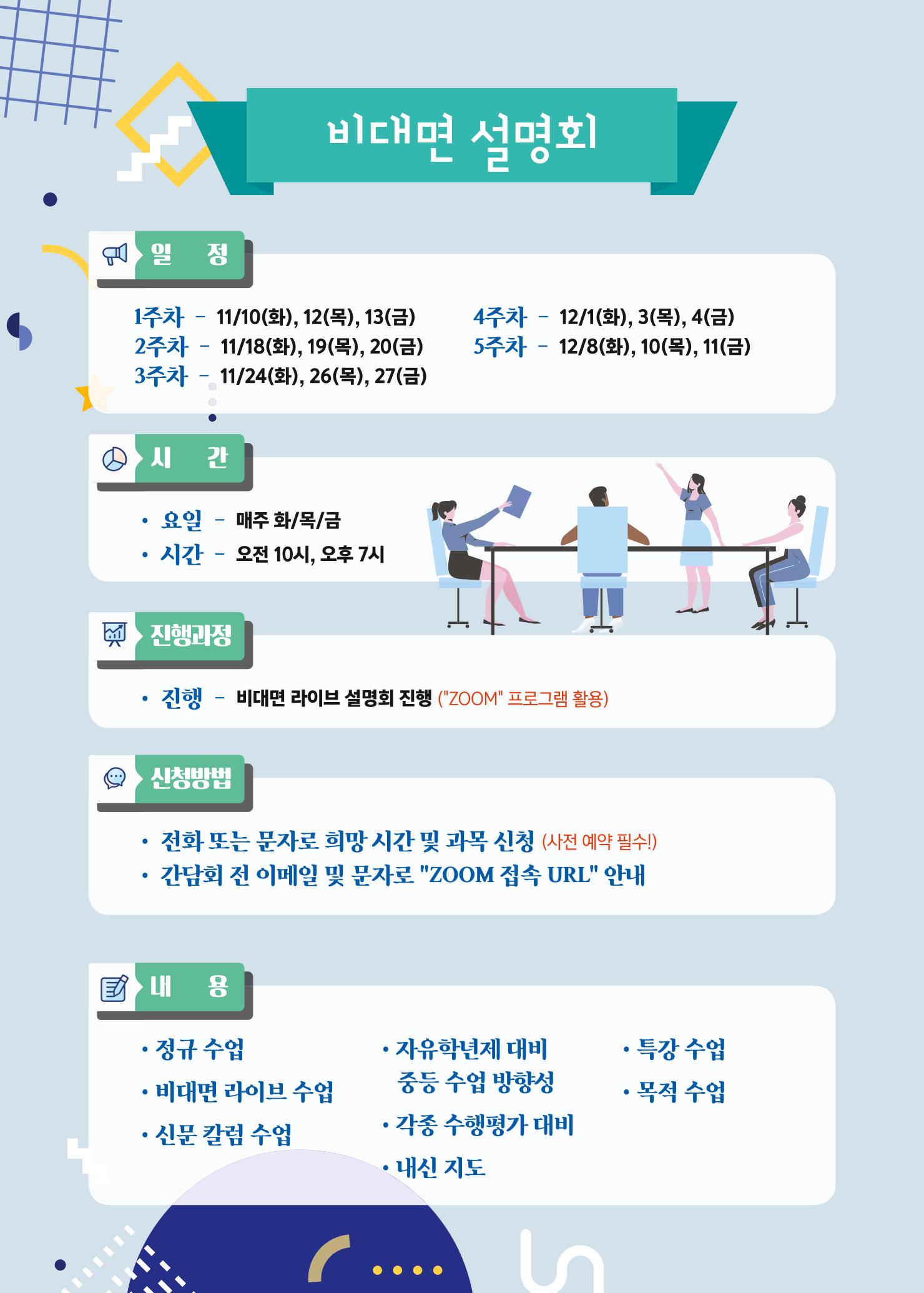 리딩엠 매거진M 2020년 겨울호 [대치] 8페이지