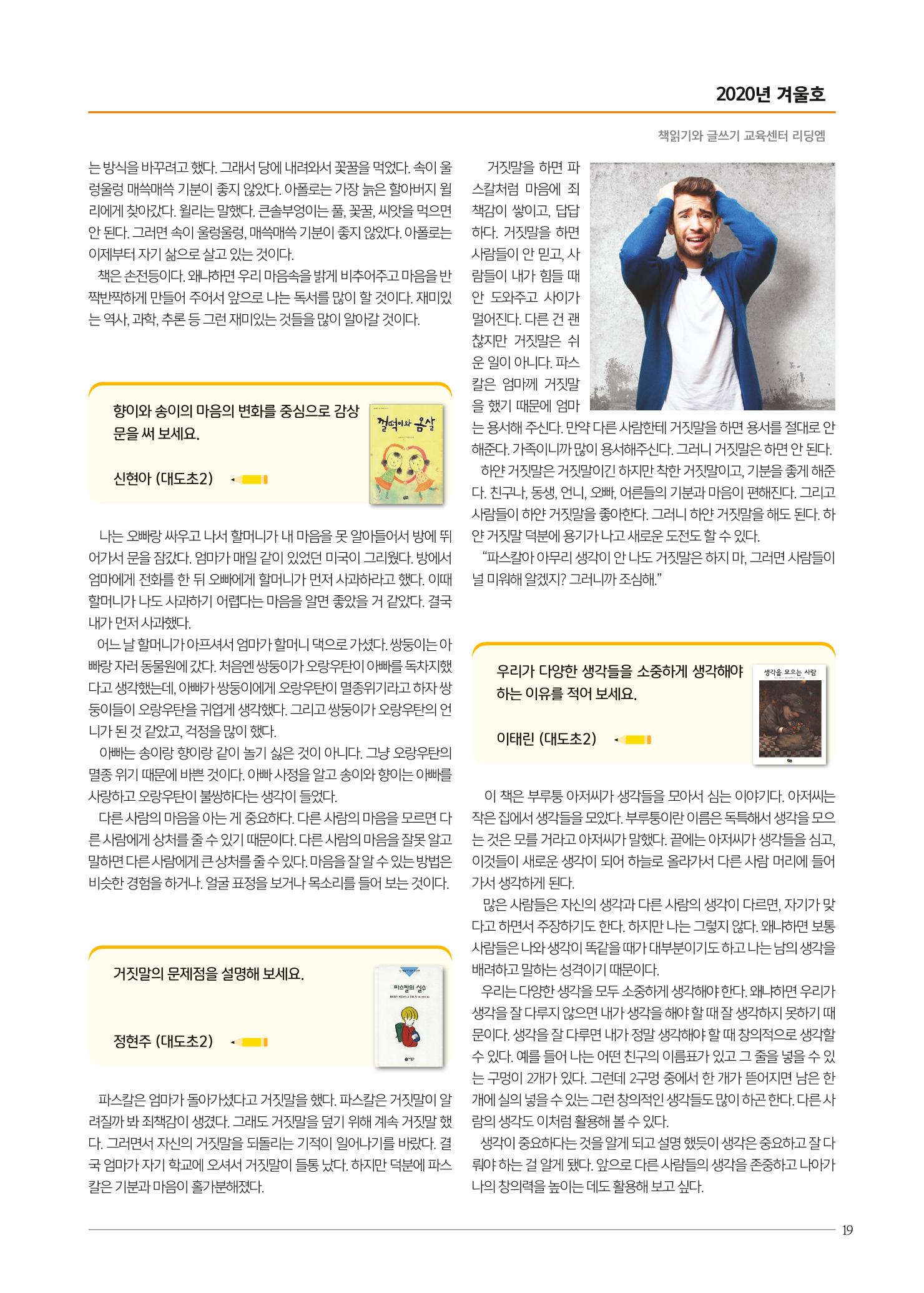 리딩엠 매거진M 2020년 겨울호 [도곡] 19페이지
