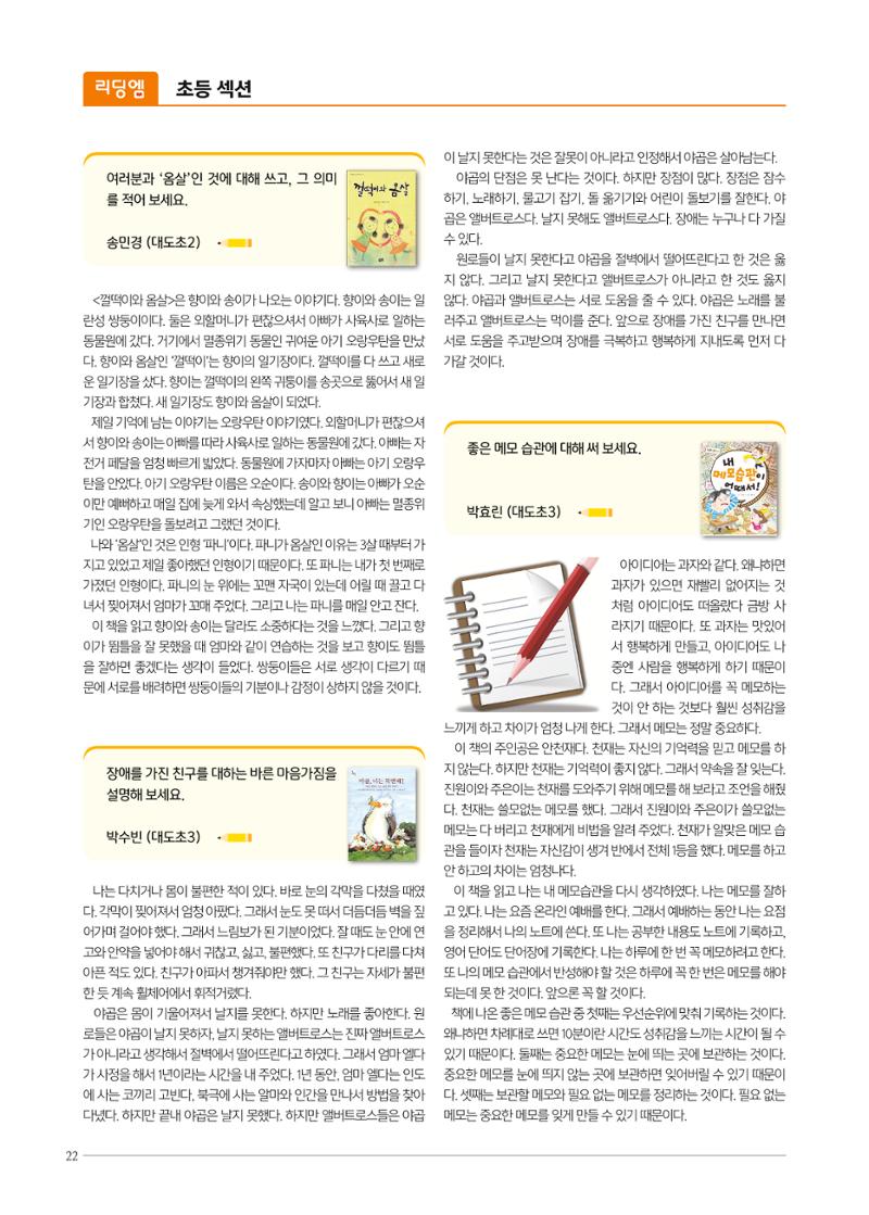 리딩엠 매거진M 2020년 겨울호 [도곡] 22페이지