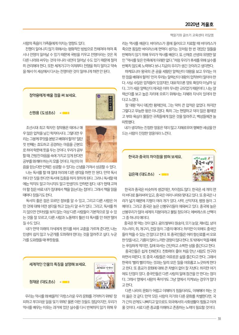 리딩엠 매거진M 2020년 겨울호 [도곡] 35페이지