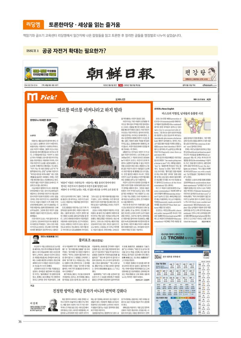 리딩엠 매거진M 2020년 겨울호 [도곡] 36페이지