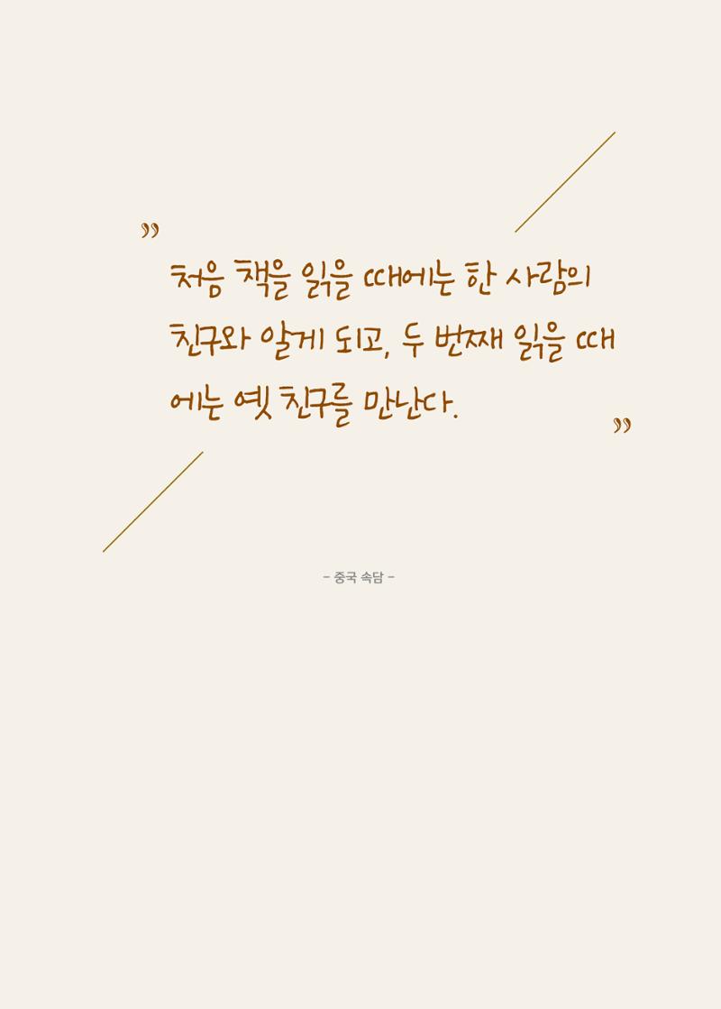 리딩엠 매거진M 2020년 겨울호 [도곡] 49페이지