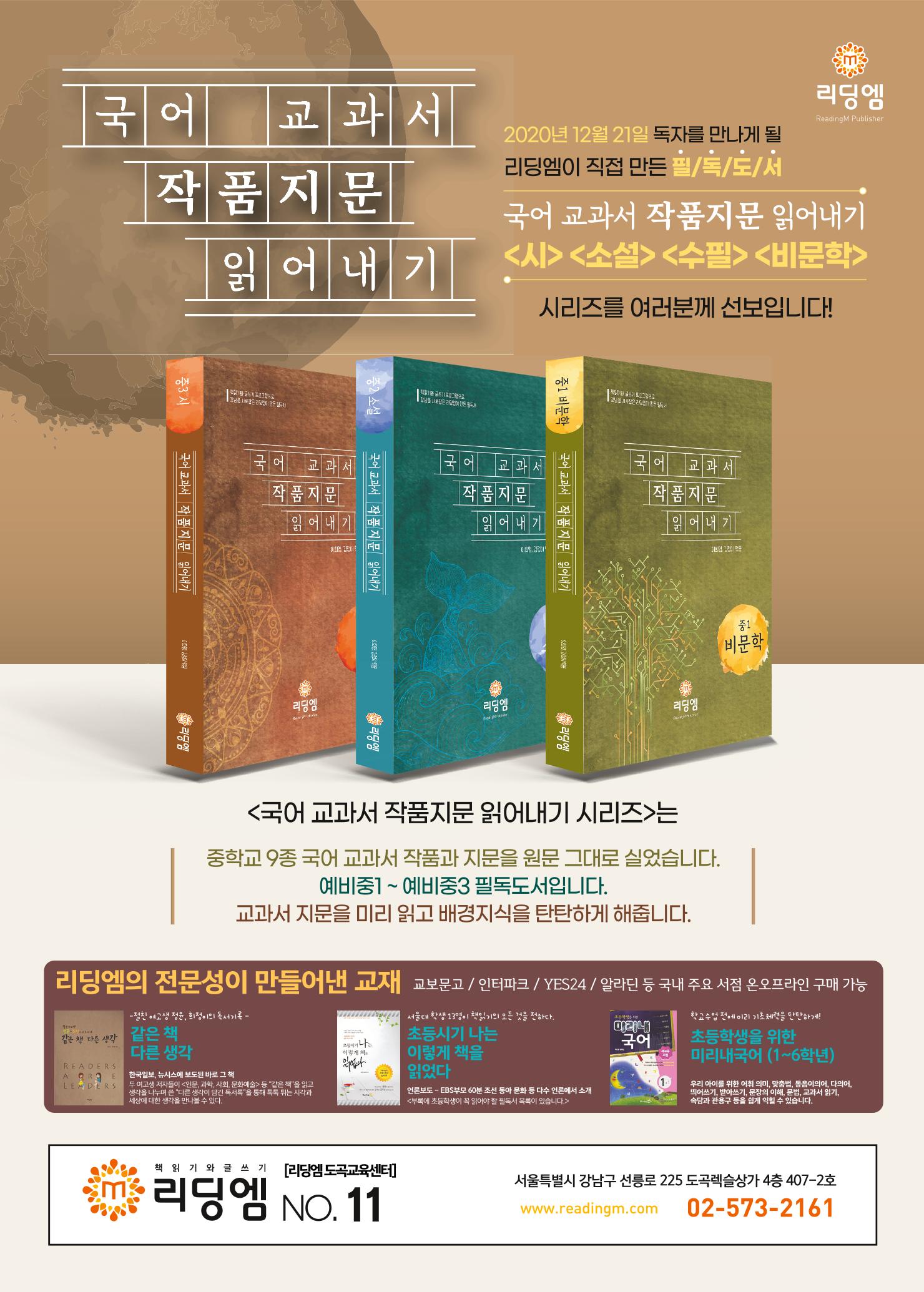 리딩엠 매거진M 2020년 겨울호 [도곡] 64페이지