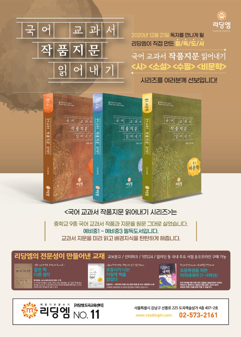 리딩엠 매거진M 2020년 겨울호 [도곡] 64페이지