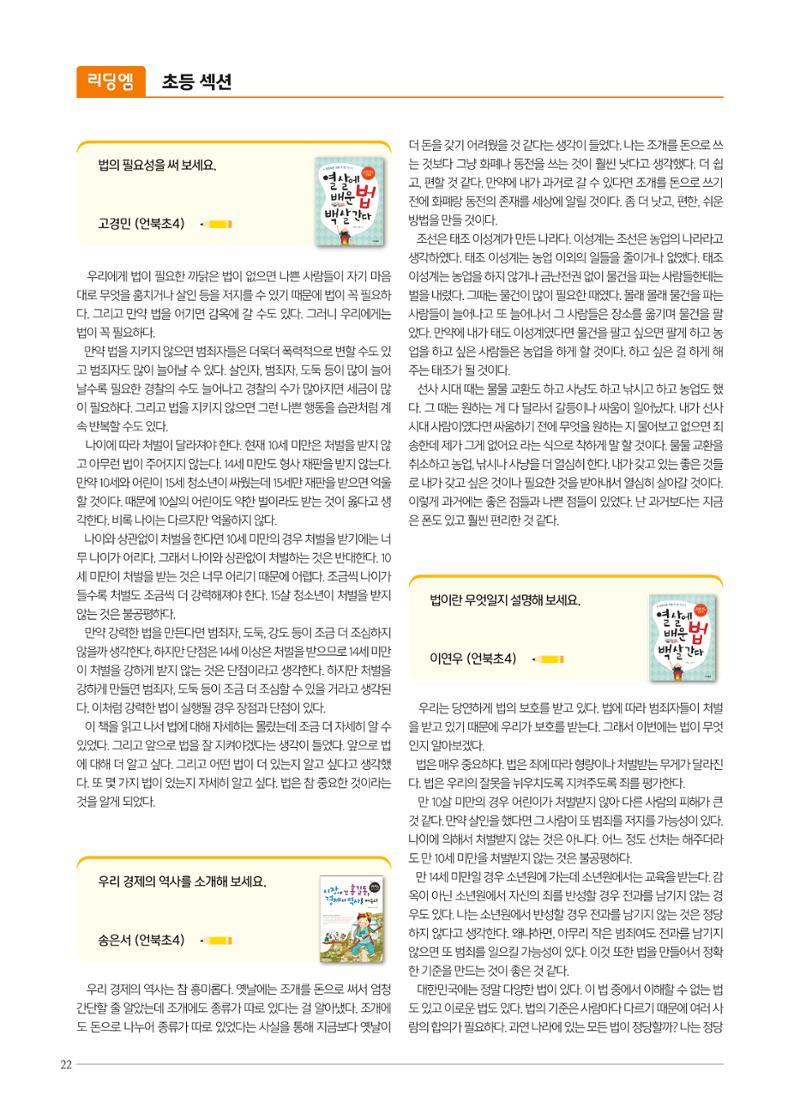 리딩엠 매거진M 2020년 겨울호 [삼성] 22페이지