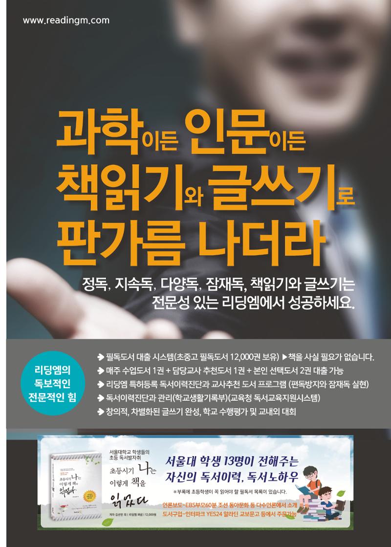 리딩엠 매거진M 2020년 겨울호 [삼성] 35페이지
