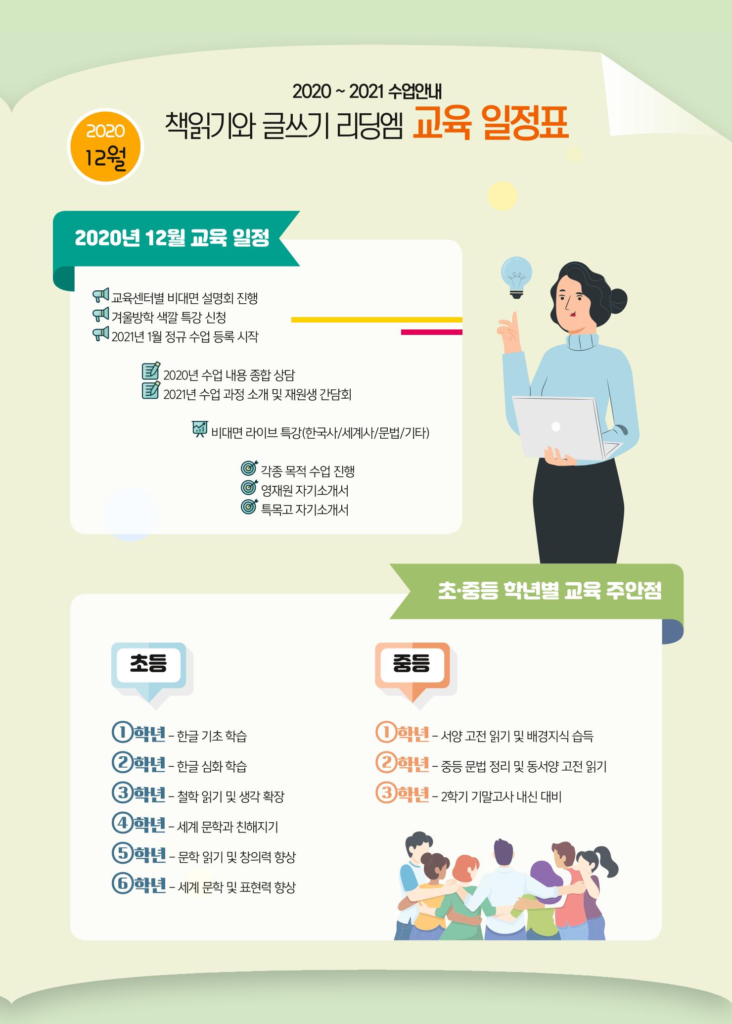 리딩엠 매거진M 2020년 겨울호 [송파파크리오] 5페이지
