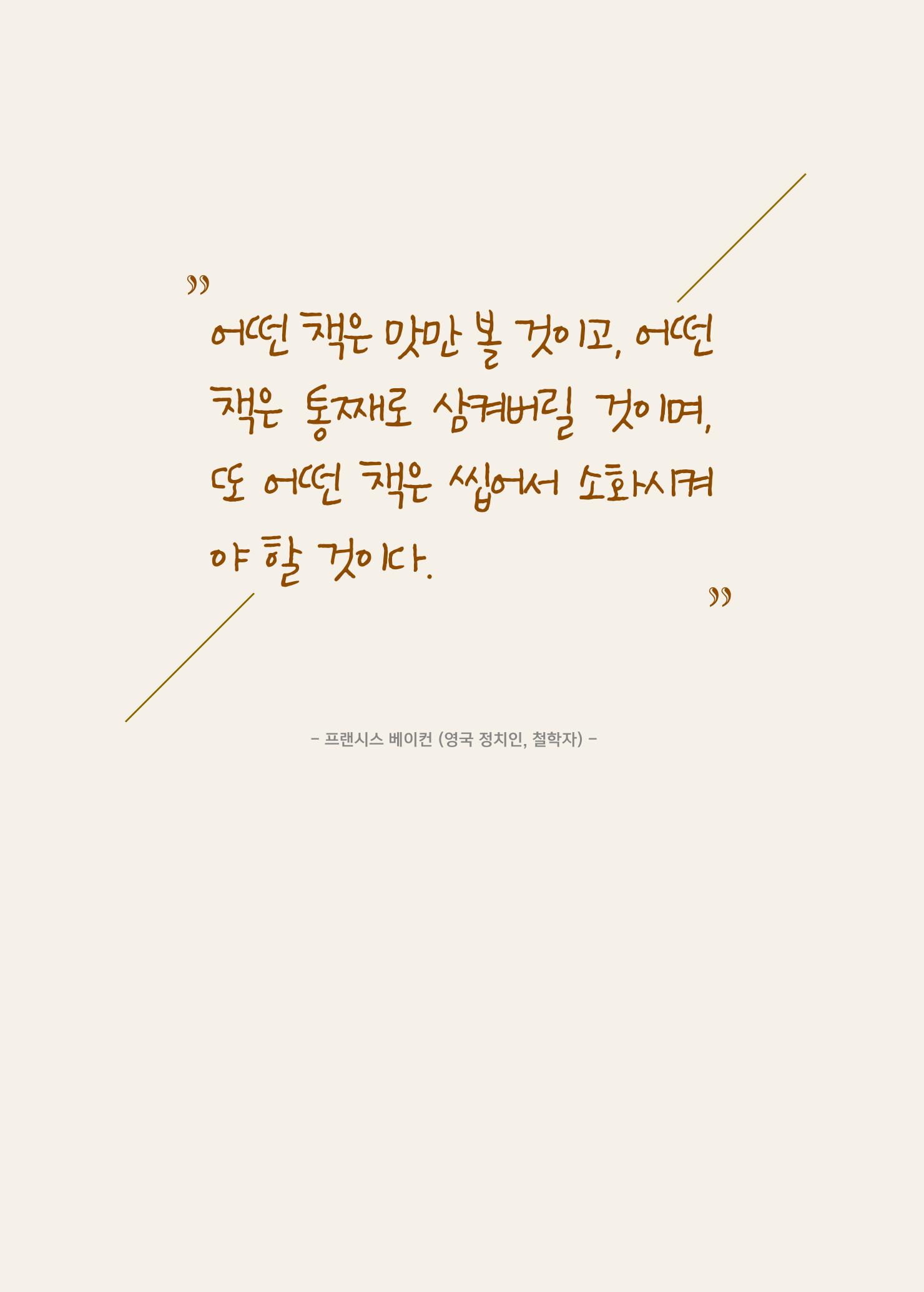 리딩엠 매거진M 2020년 겨울호 [역삼] 14페이지