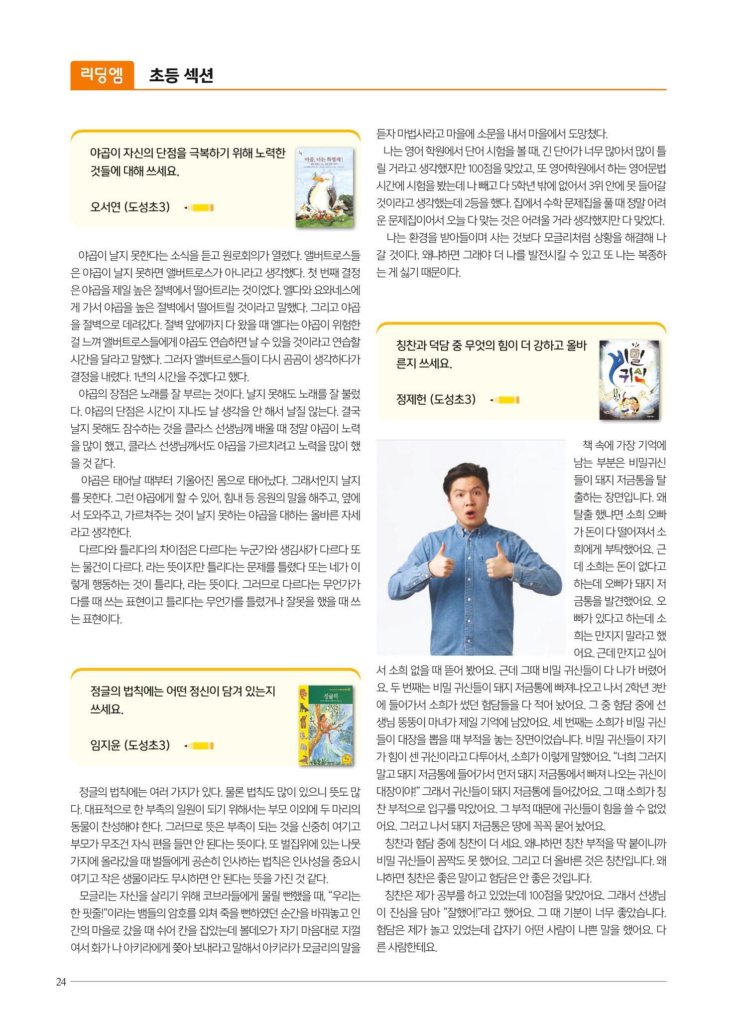 리딩엠 매거진M 2020년 겨울호 [역삼] 24페이지