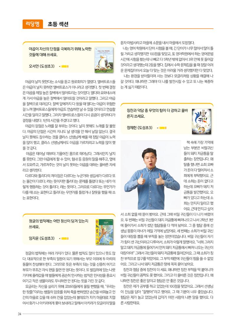 리딩엠 매거진M 2020년 겨울호 [역삼] 24페이지