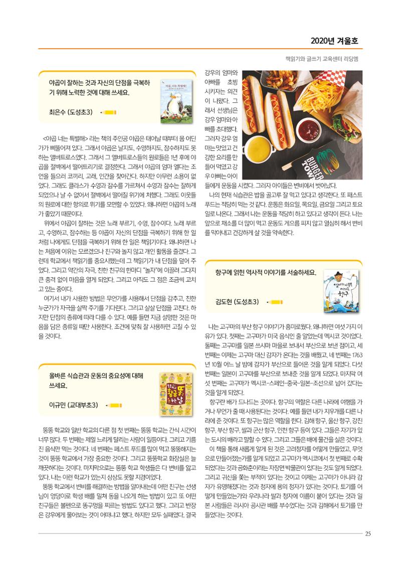리딩엠 매거진M 2020년 겨울호 [역삼] 25페이지