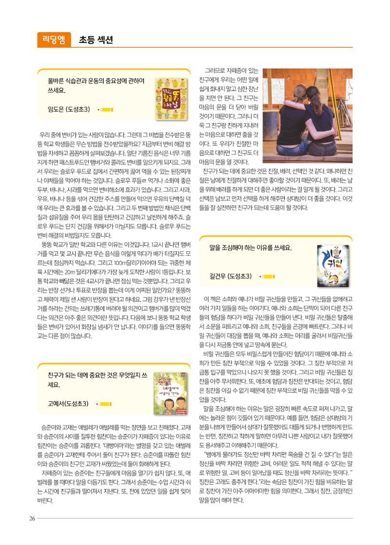 리딩엠 매거진M 2020년 겨울호 [역삼] 26페이지