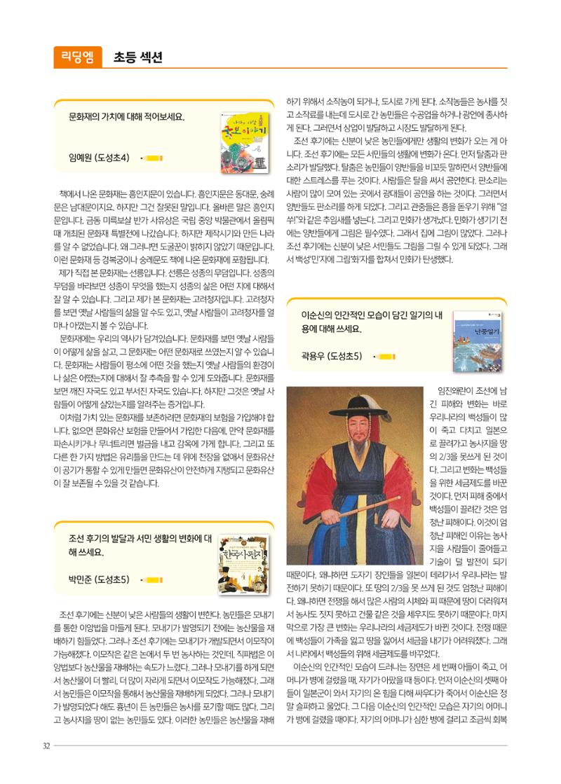 리딩엠 매거진M 2020년 겨울호 [역삼] 32페이지
