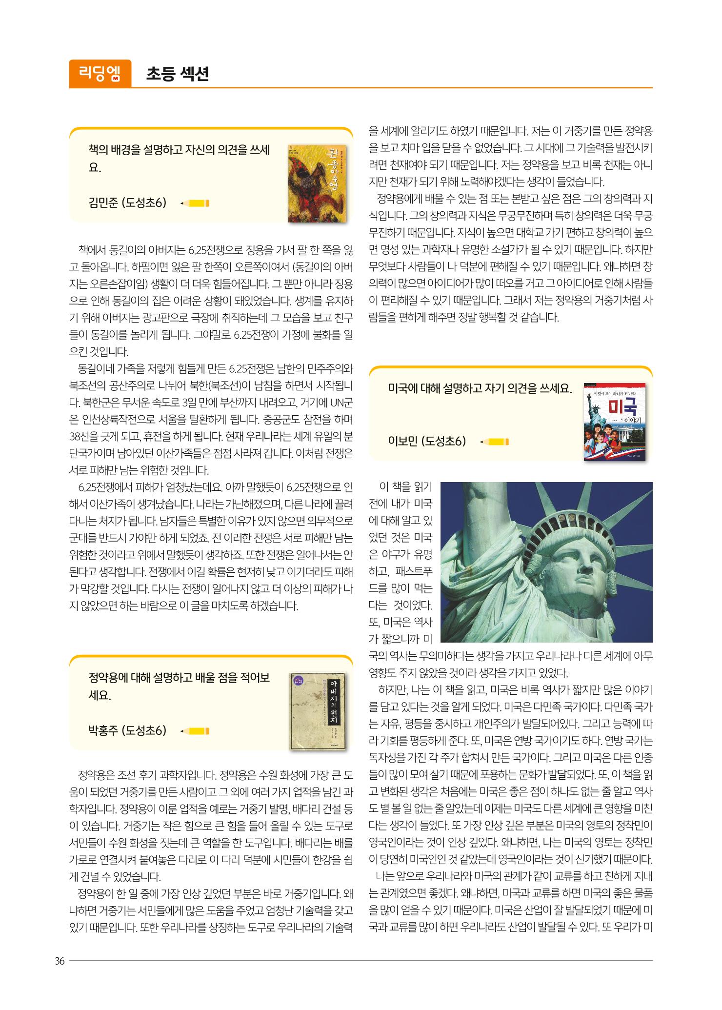 리딩엠 매거진M 2020년 겨울호 [역삼] 36페이지