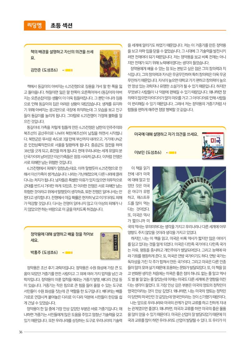 리딩엠 매거진M 2020년 겨울호 [역삼] 36페이지