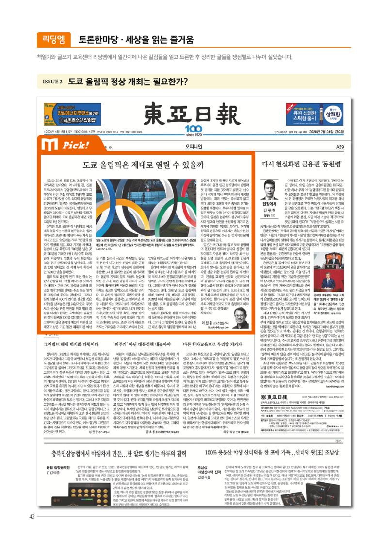 리딩엠 매거진M 2020년 겨울호 [역삼] 42페이지