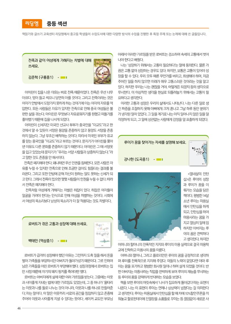 리딩엠 매거진M 2020년 겨울호 [역삼] 46페이지