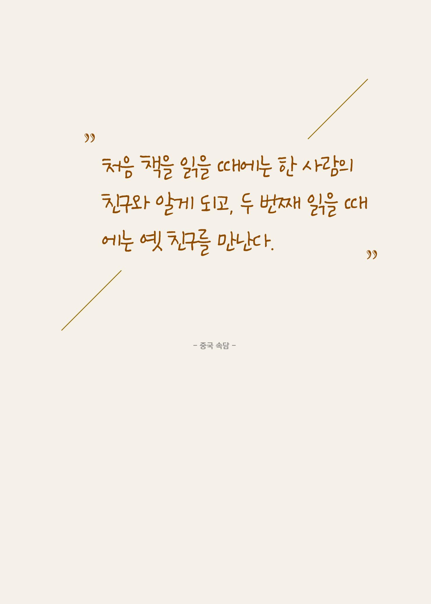 리딩엠 매거진M 2020년 겨울호 [역삼] 49페이지