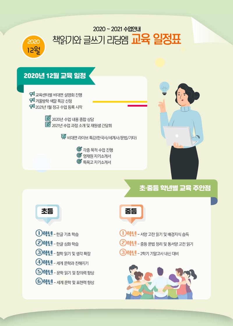 리딩엠 매거진M 2020년 겨울호 [역삼] 5페이지