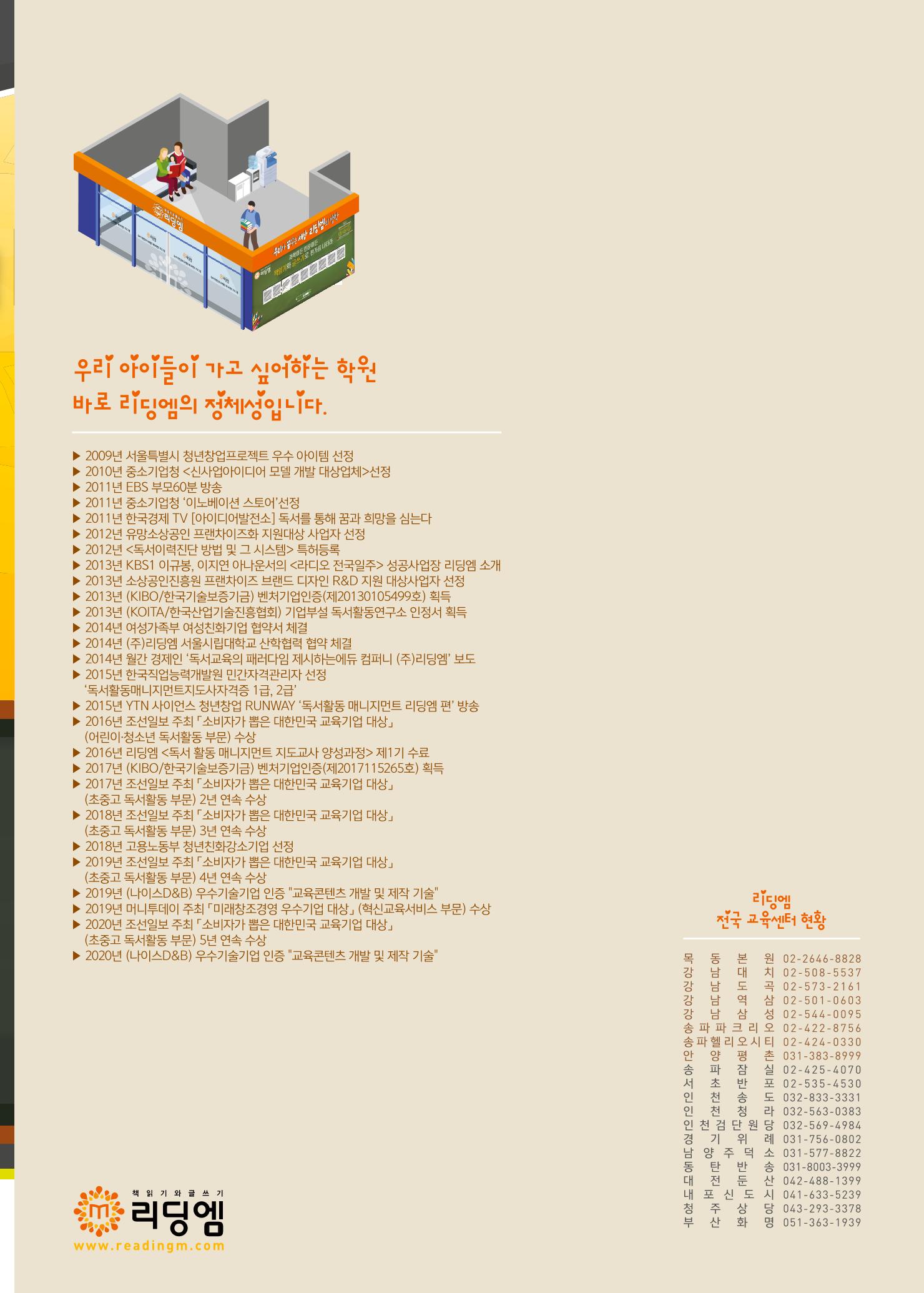 리딩엠 매거진M 2020년 겨울호 [역삼] 63페이지