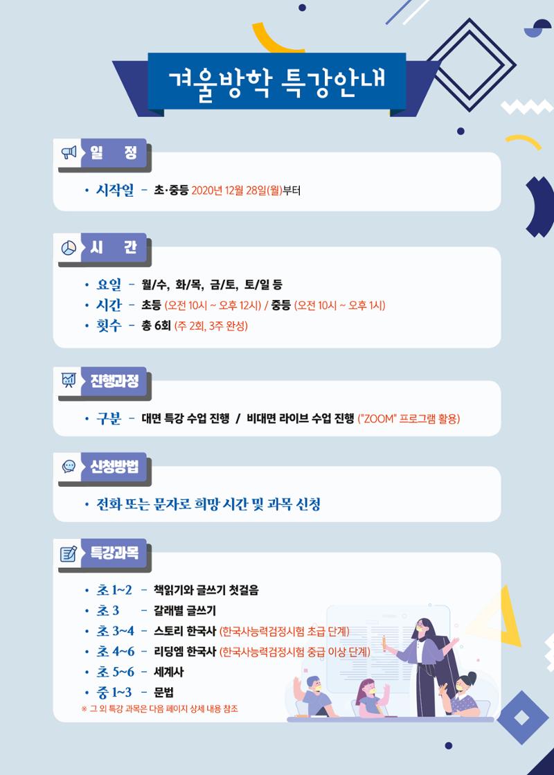 리딩엠 매거진M 2020년 겨울호 [역삼] 9페이지