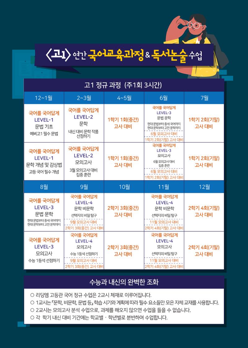 리딩엠 매거진M 2020년 겨울호 [청라] 10페이지