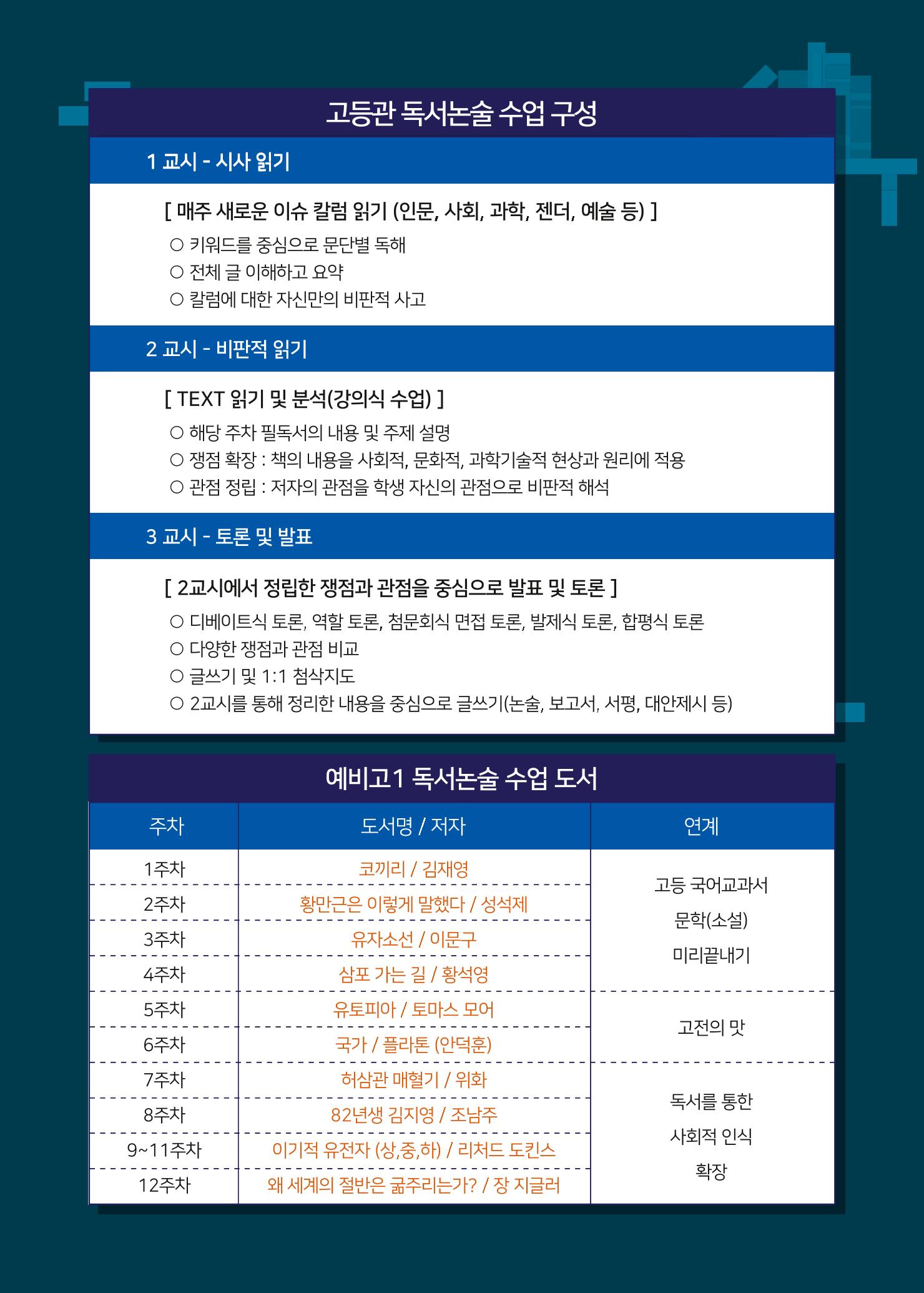 리딩엠 매거진M 2020년 겨울호 [청라] 11페이지