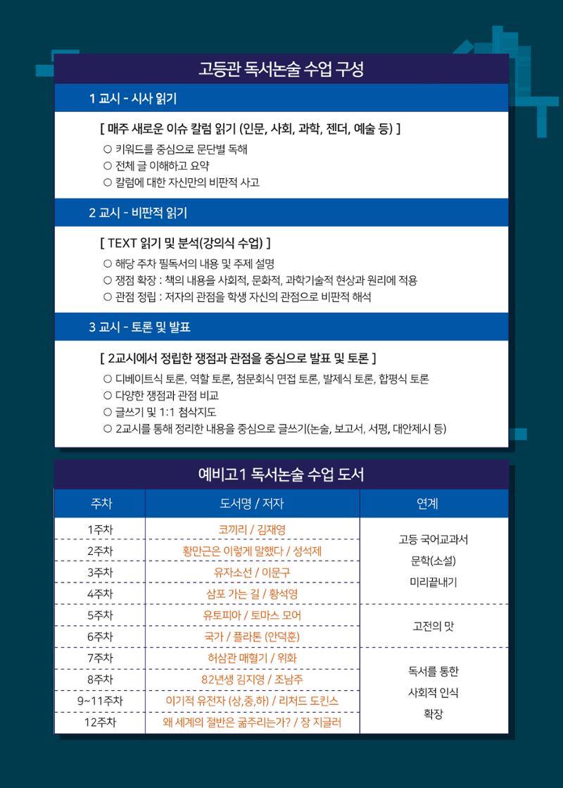 리딩엠 매거진M 2020년 겨울호 [청라] 11페이지