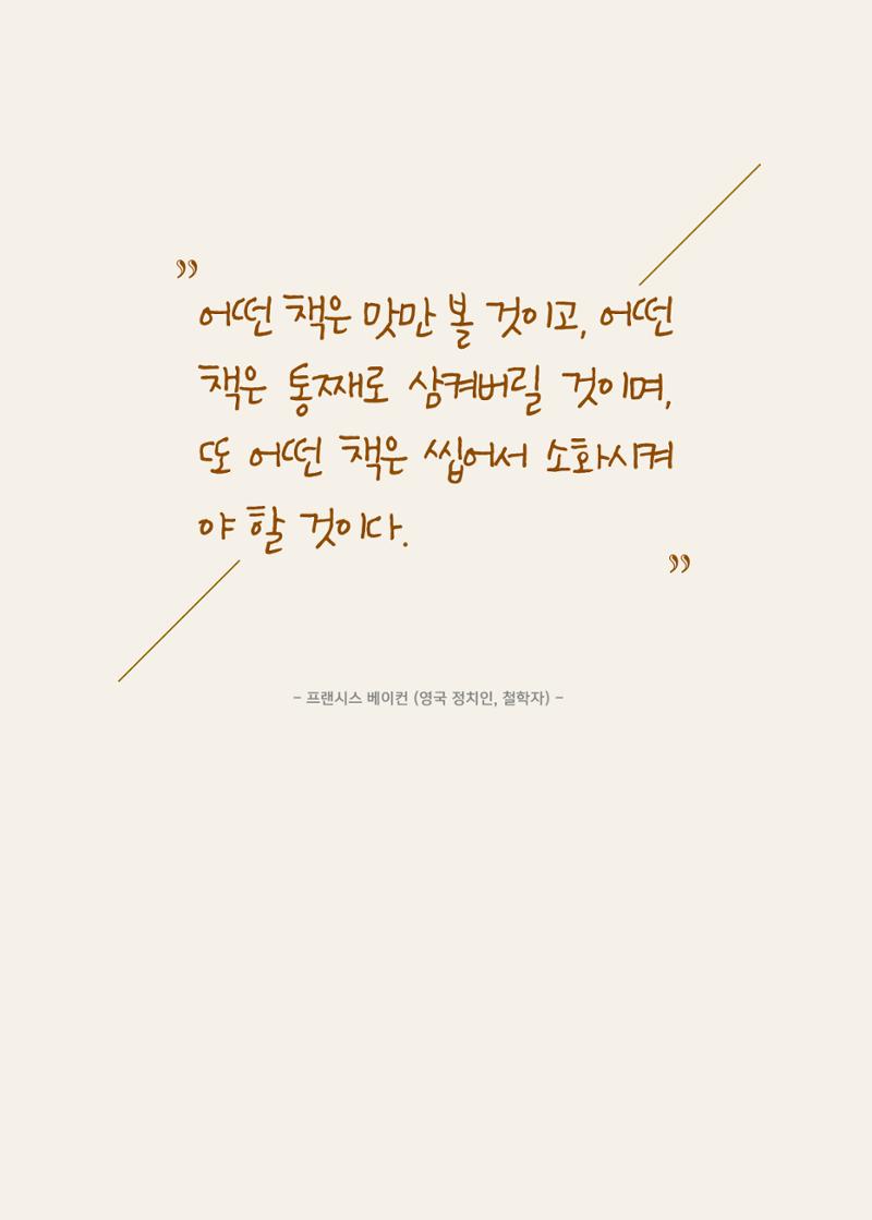 리딩엠 매거진M 2020년 겨울호 [청라] 16페이지