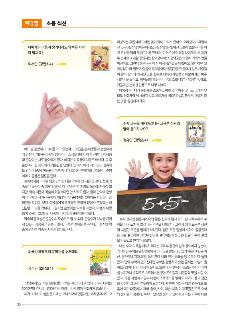리딩엠 매거진M 2020년 겨울호 [청라] 20페이지