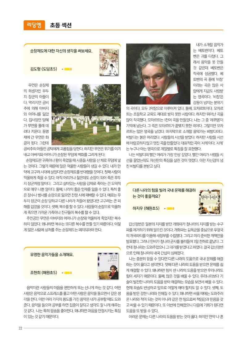리딩엠 매거진M 2020년 겨울호 [청라] 22페이지