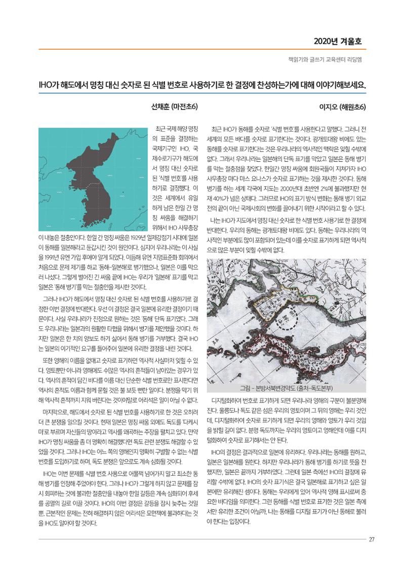리딩엠 매거진M 2020년 겨울호 [청라] 27페이지