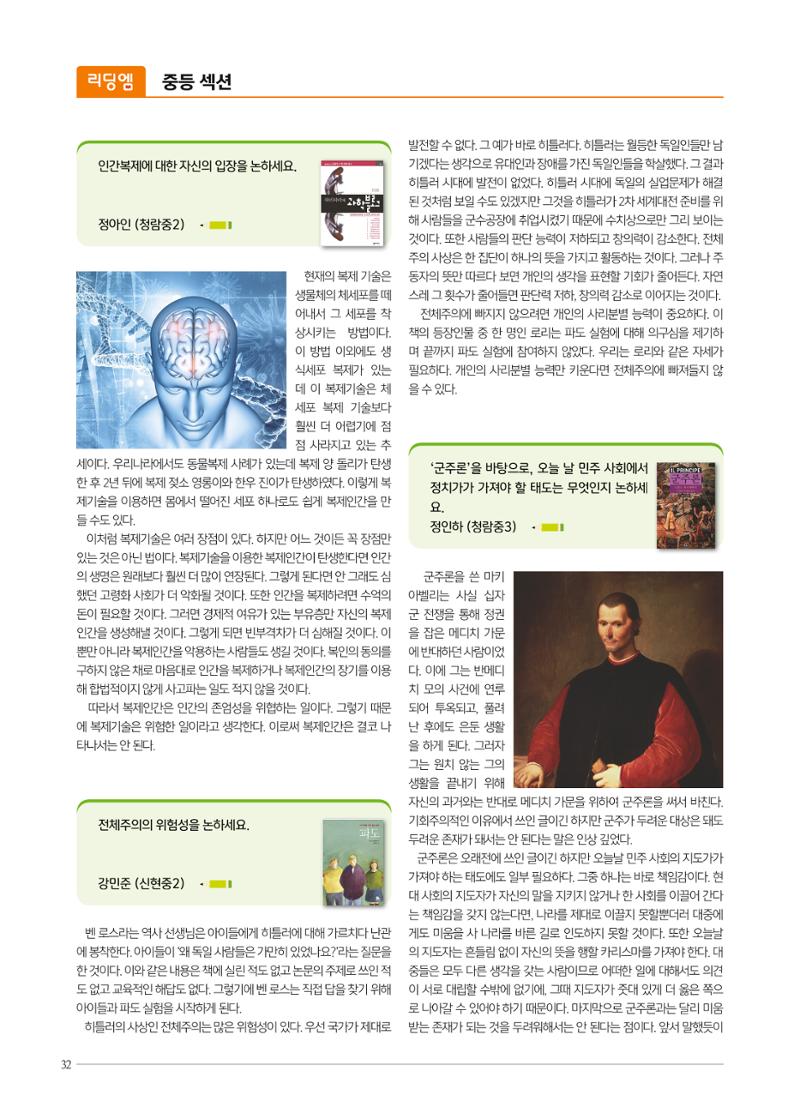 리딩엠 매거진M 2020년 겨울호 [청라] 32페이지