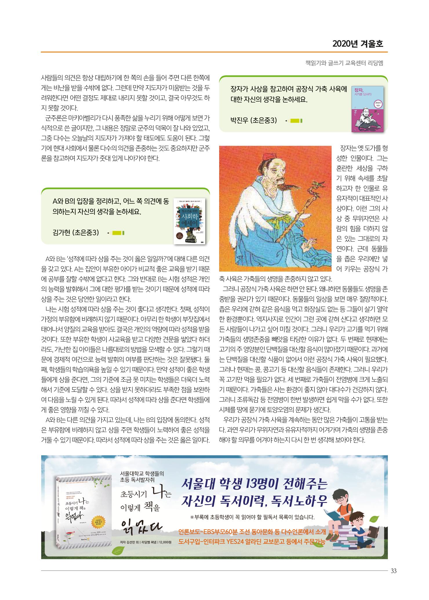 리딩엠 매거진M 2020년 겨울호 [청라] 33페이지