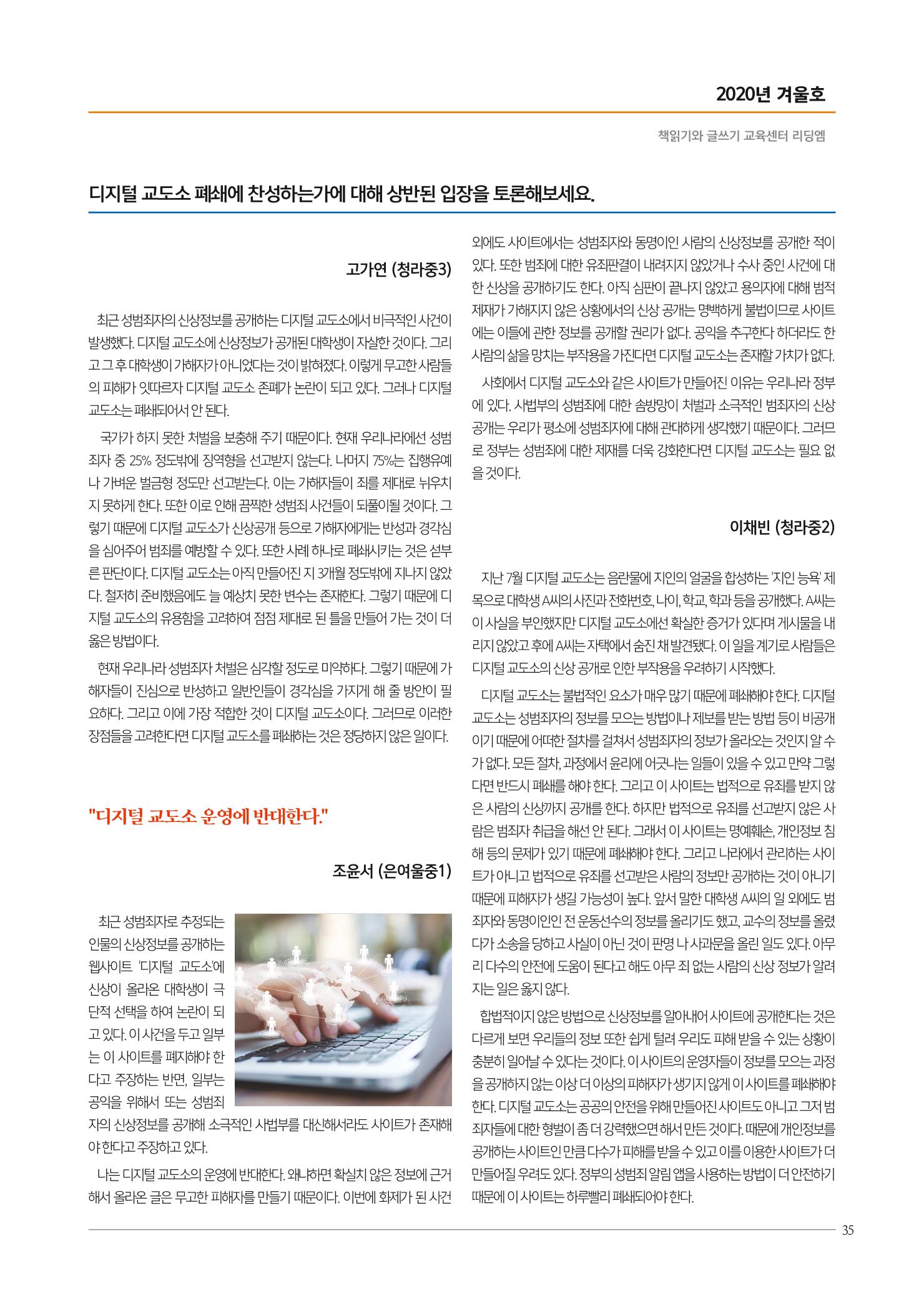 리딩엠 매거진M 2020년 겨울호 [청라] 35페이지