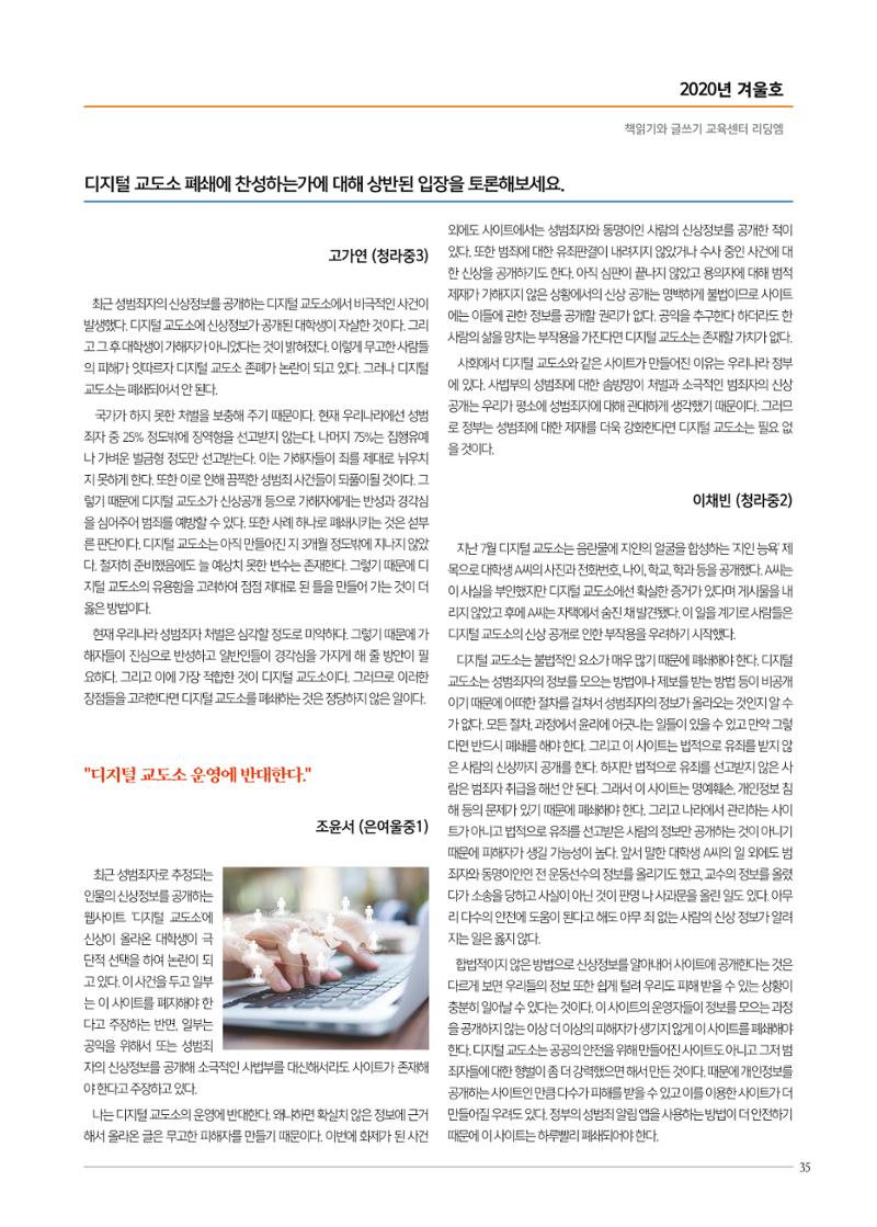 리딩엠 매거진M 2020년 겨울호 [청라] 35페이지