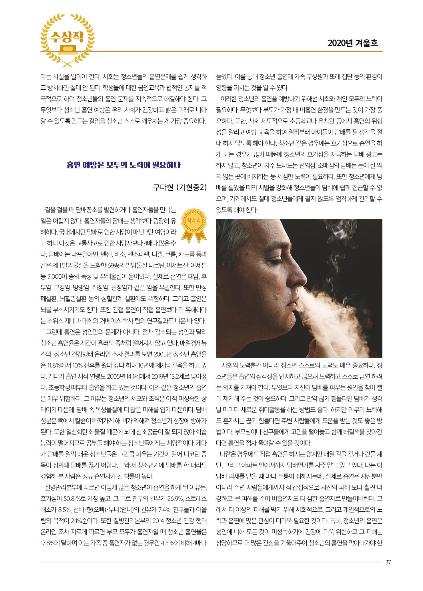 리딩엠 매거진M 2020년 겨울호 [청라] 37페이지