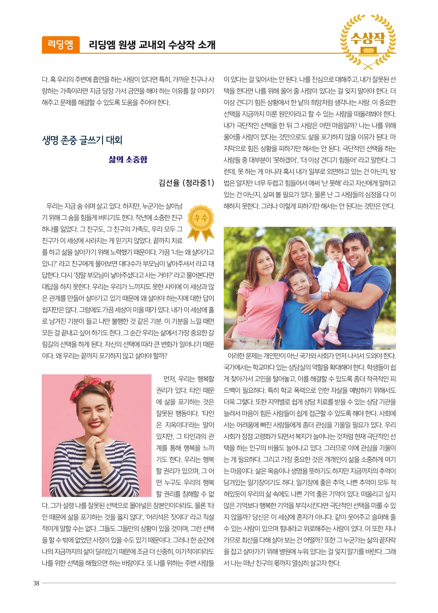 리딩엠 매거진M 2020년 겨울호 [청라] 38페이지
