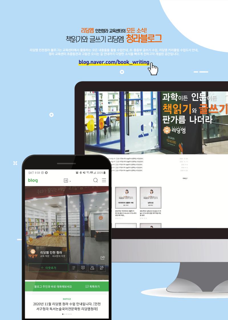 리딩엠 매거진M 2020년 겨울호 [청라] 43페이지