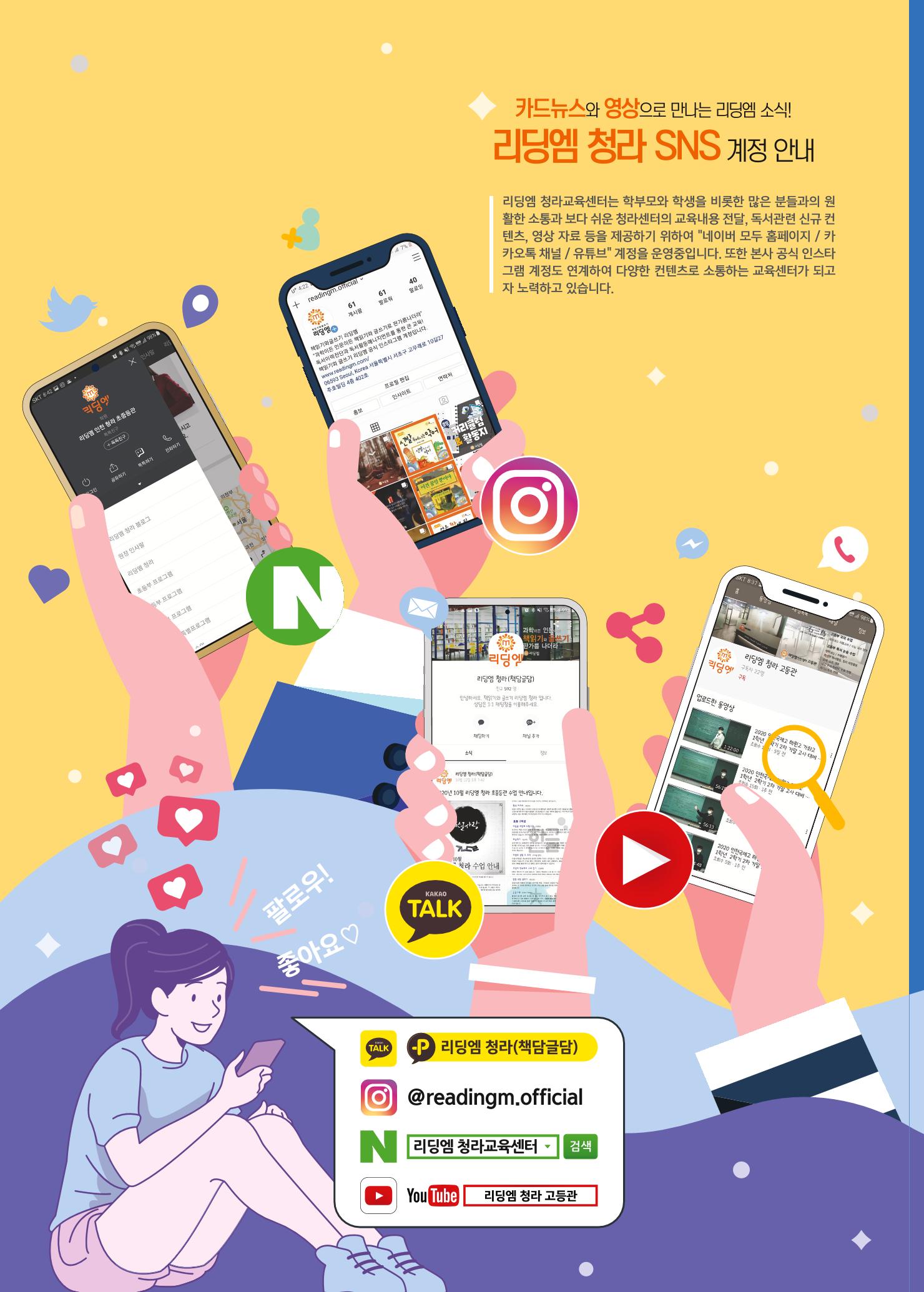 리딩엠 매거진M 2020년 겨울호 [청라] 44페이지