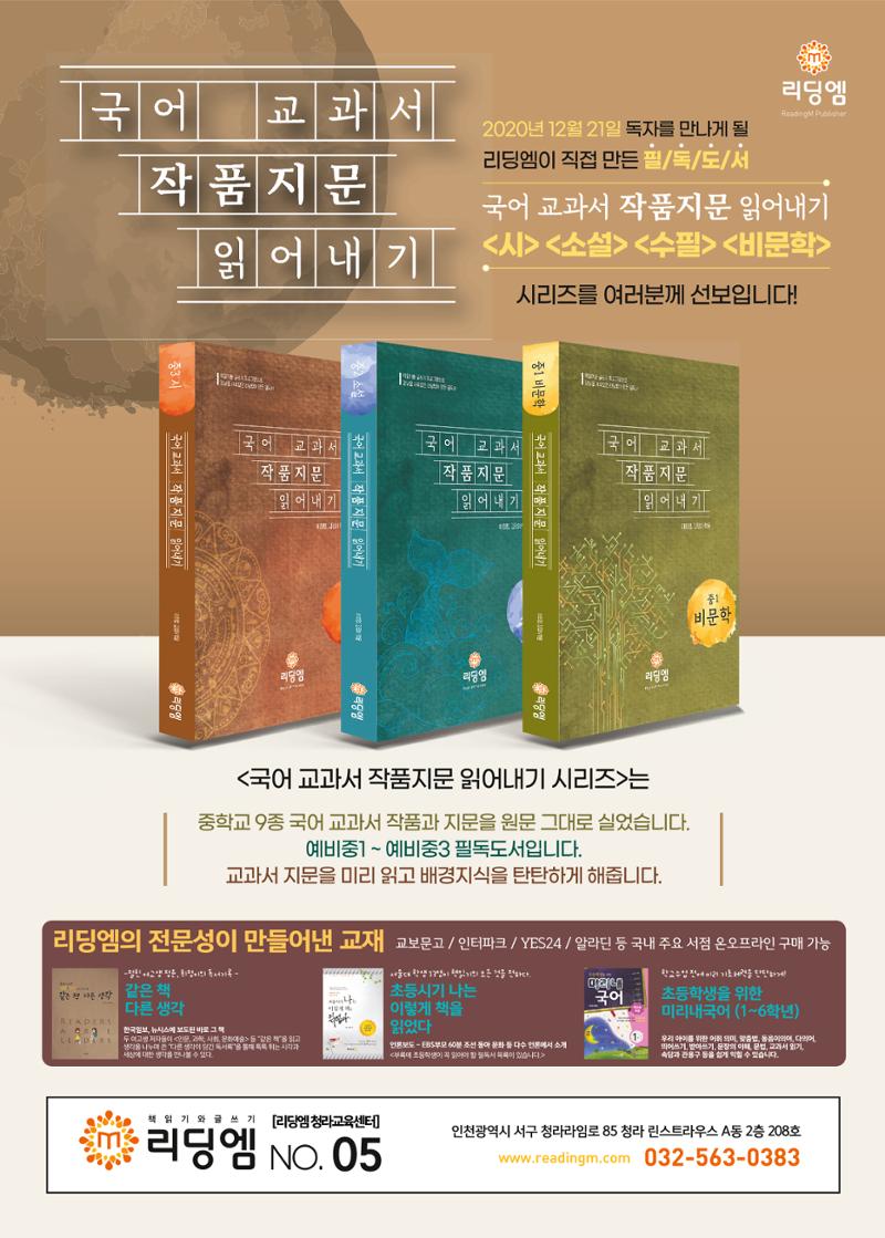 리딩엠 매거진M 2020년 겨울호 [청라] 48페이지