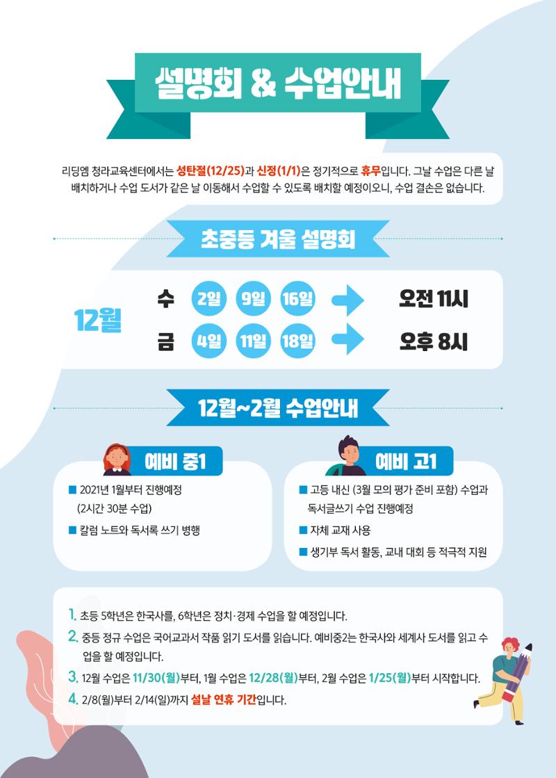 리딩엠 매거진M 2020년 겨울호 [청라] 6페이지