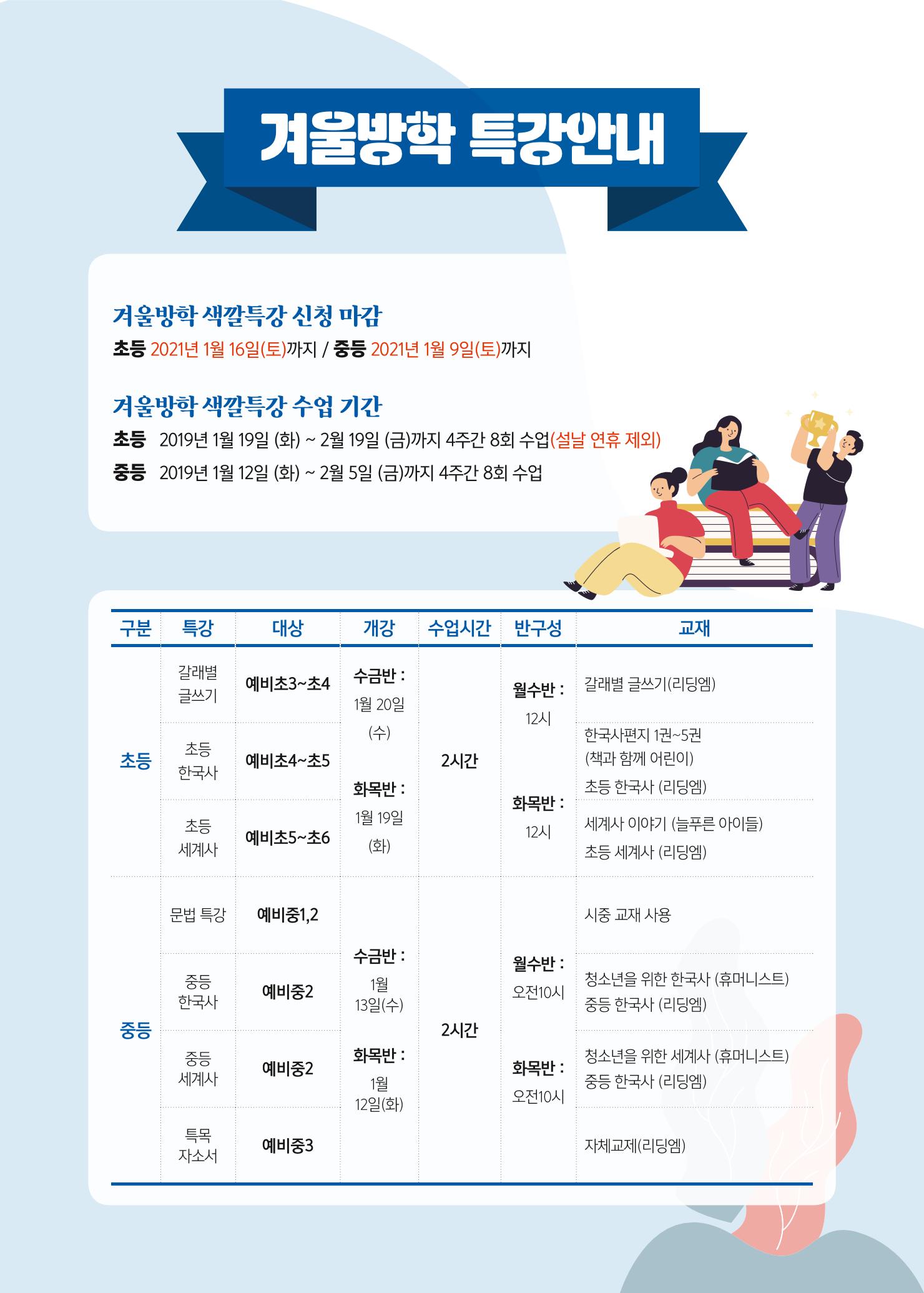 리딩엠 매거진M 2020년 겨울호 [청라] 7페이지